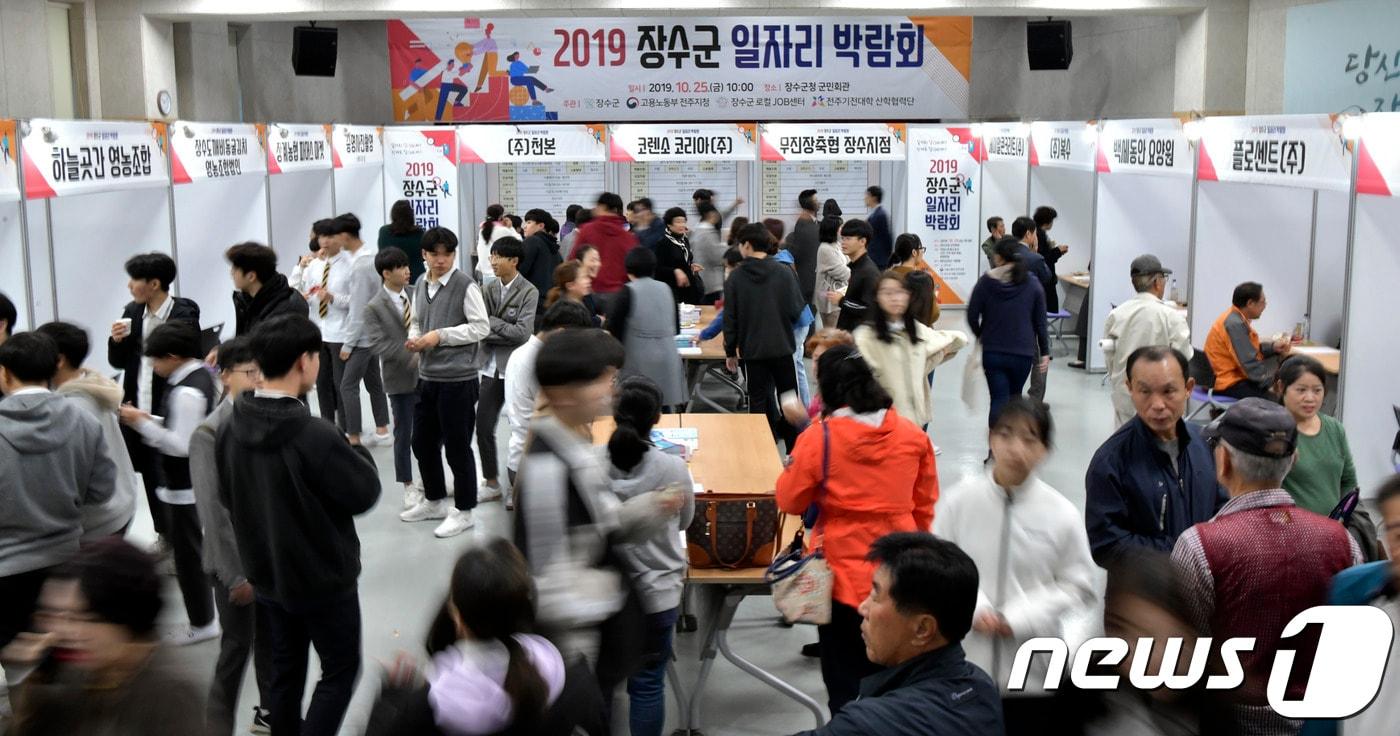 본문 이미지 - 25일 전북 장수군이 군민회관에서 '일자리 잡(job)아! 인재도 잡(job)아!'를 주제로 제2회 일자리 박람회를 갖고 있다.(장수군제공) 2019.10.25 /뉴스1