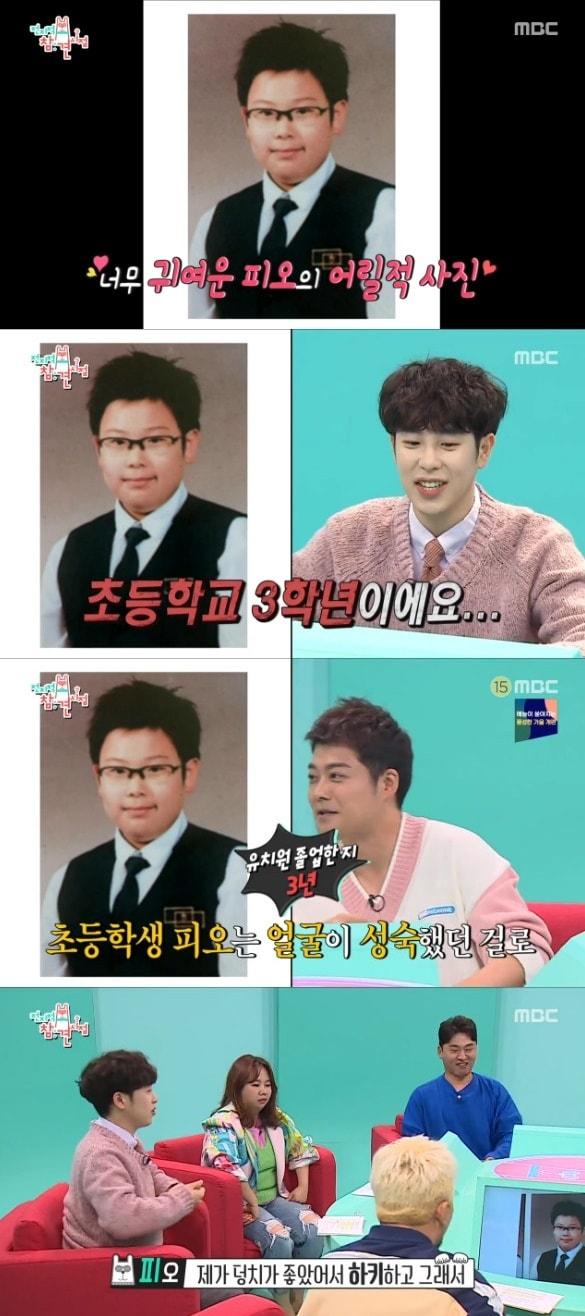 본문 이미지 - MBC '전지적 참견 시점' 방송 화면 캡처 ⓒ 뉴스1