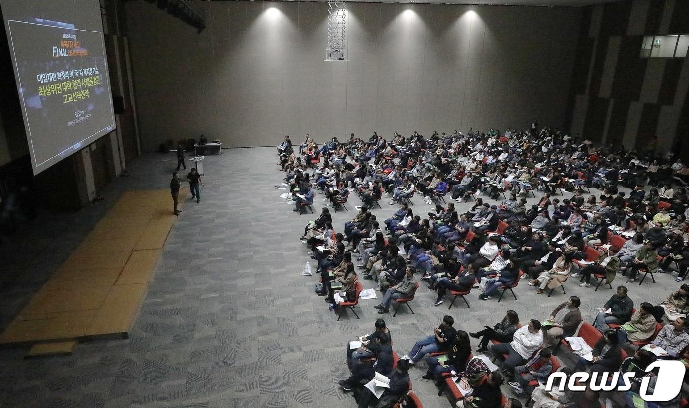 &#39;엠베스트 특목 자사고 입시 설명회&#39;에 참석한 초·중학교 학생과 학부모들이 강의를 경청하고 있다. /뉴스1 ⓒ News1 박세연 기자