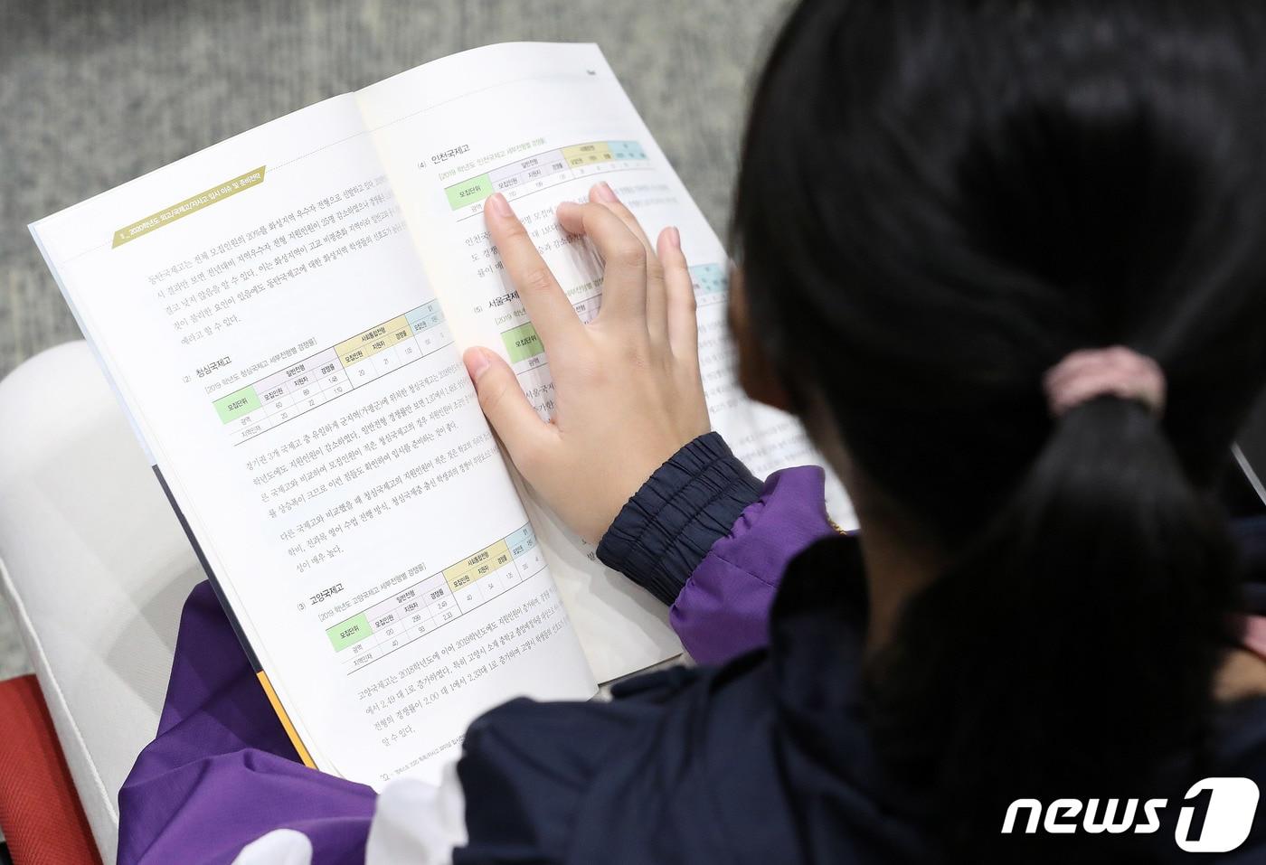 본문 이미지 - 27일 오후 인천시 송도컨벤시아에서 열린 '엠베스트 특목 자사고 입시 설명회'에 참석한 한 학생이 자료를 살펴보고 있다. 2019.10.27/뉴스1 ⓒ News1 박세연 기자