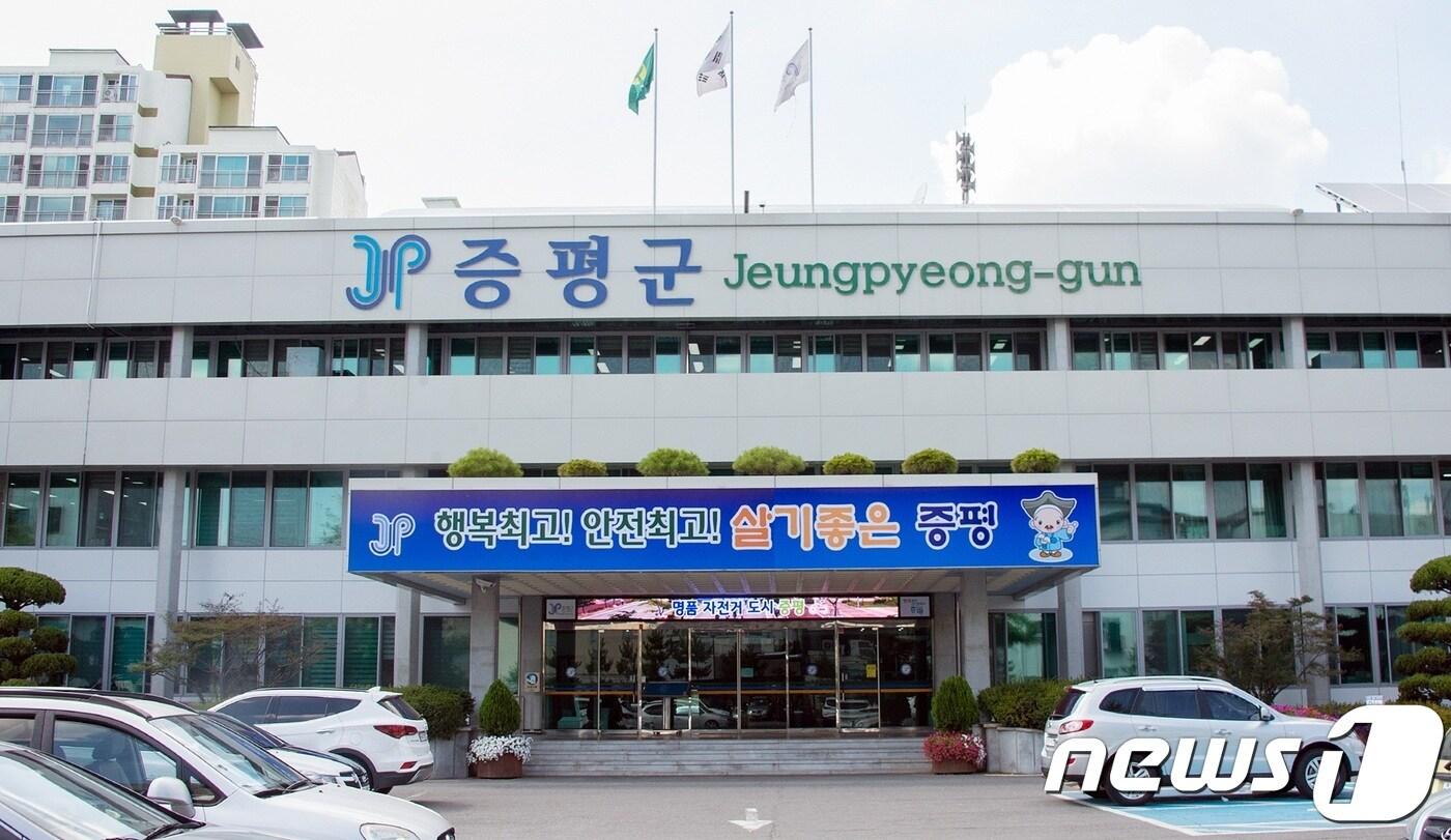 본문 이미지 - 증평군청.ⓒ 뉴스1