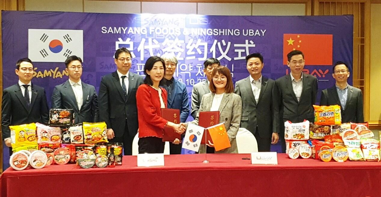 본문 이미지 - 삼양식품, 유베이社와 중국 총판 계약 연장./ ⓒ 뉴스1