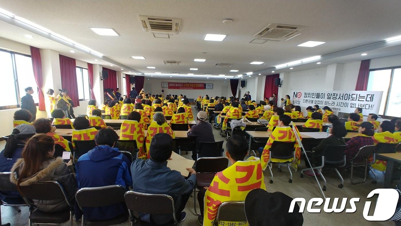 본문 이미지 - 오창 소각장 반대 주민들이 28일 오창 행정복지센터 대회의실에서 이에스지 청원의 주민설명회를 반대하는 집회를 하고 있다.2019.10.28/뉴스1ⓒ 뉴스1