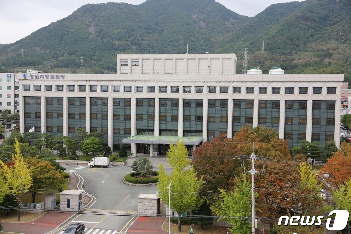 본문 이미지 - 창원지방검찰청 전경.(창원지검 제공)