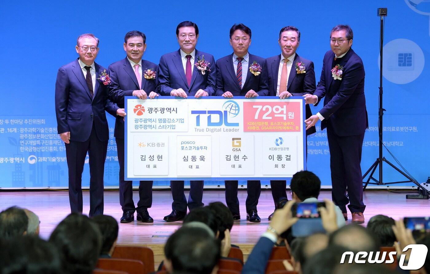 이용섭 광주시장이 28일 오후 북구 광주이노비즈센터 2층 대회의실에서 열린 '기술·사업화·창업·투자 한마당'에 참석해 투자 약정 퍼즐을 맞추는 퍼포먼스 후 기념촬영을 하고 있다.(광주시 제공) 2019.10.28 /뉴스1 ⓒ News1