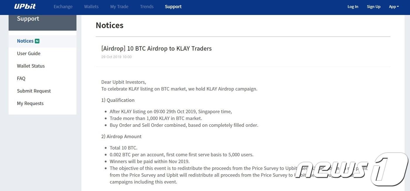 카카오 암호화폐 클레이, 업비트 싱가포르에 상장 - 뉴스1