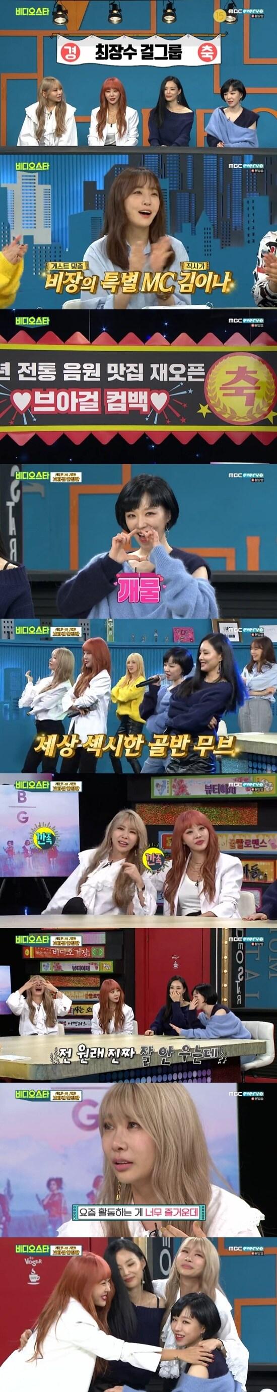 본문 이미지 - MBC every1 '비디오스타' ⓒ 뉴스1