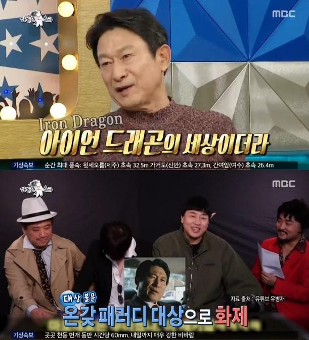 본문 이미지 - MBC '라디오스타' 캡처 ⓒ 뉴스1