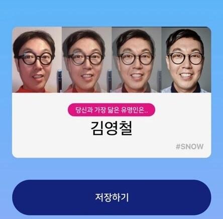 본문 이미지 - 김영철 인스타그램 ⓒ 뉴스1