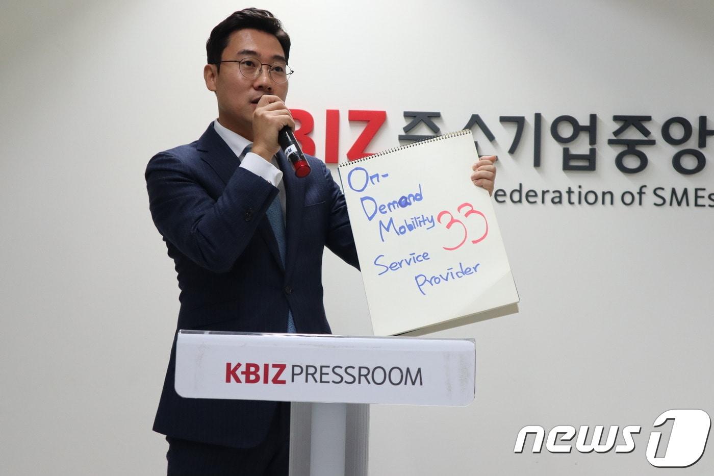 조영탁 비마이카 대표가 30일 서울시 영등포구 중소기업중앙회에서 열린 기자간담회에서 회사를 소개하고 있다. (중기중앙회 제공) / 2019.10.30 ⓒ 뉴스1