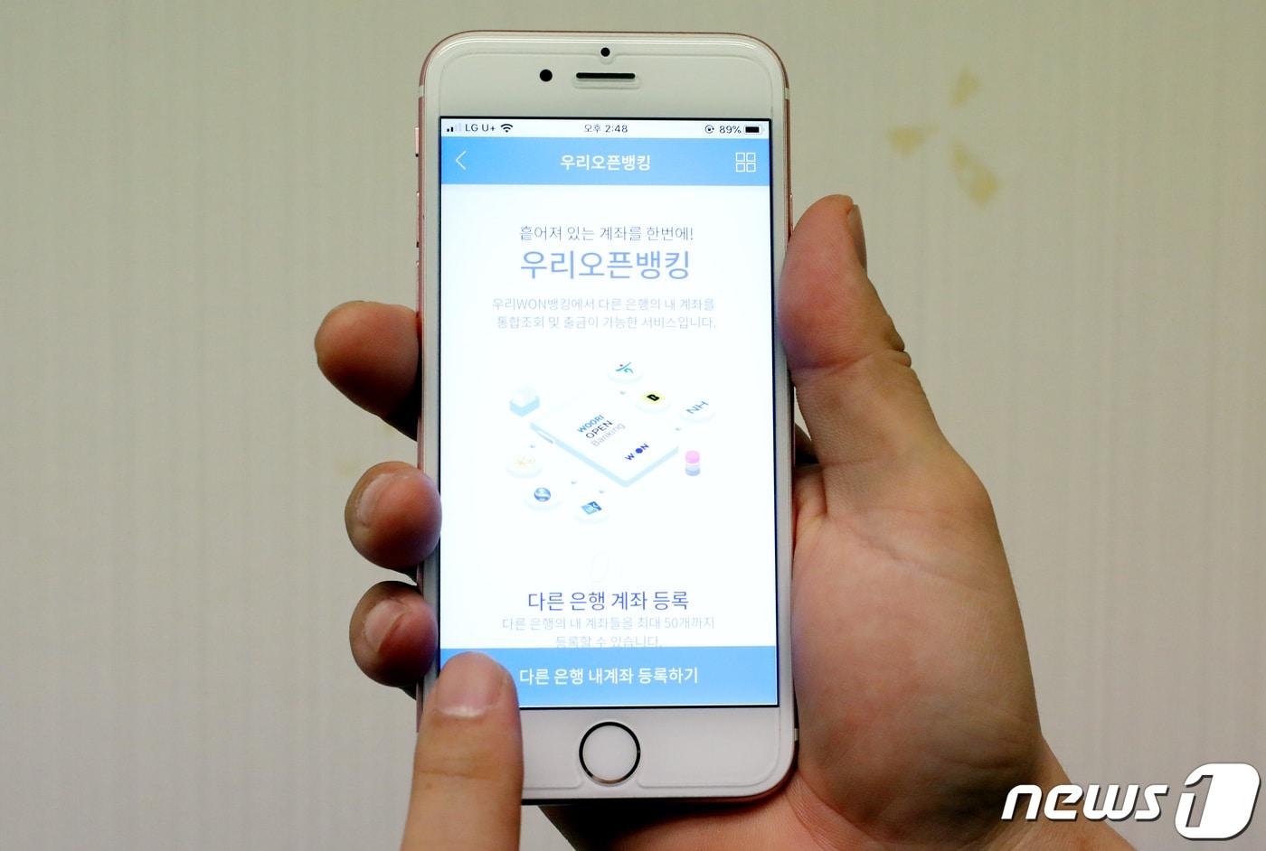 모바일 앱 하나로 국내 18개 은행의 모든 계좌를 조회·이체할 수 있는 오픈뱅킹이 30일 10개 은행을 통해 시범 시행된다. 10개 은행은 농협·신한·우리·KEB하나·기업·KB국민·부산·제주·전북·경남이다. 사진은 우리은행의 우리오픈뱅킹 다른 은행 계좌 등록 페이지. 2019.10.30/뉴스1 ⓒ News1 박정호 기자