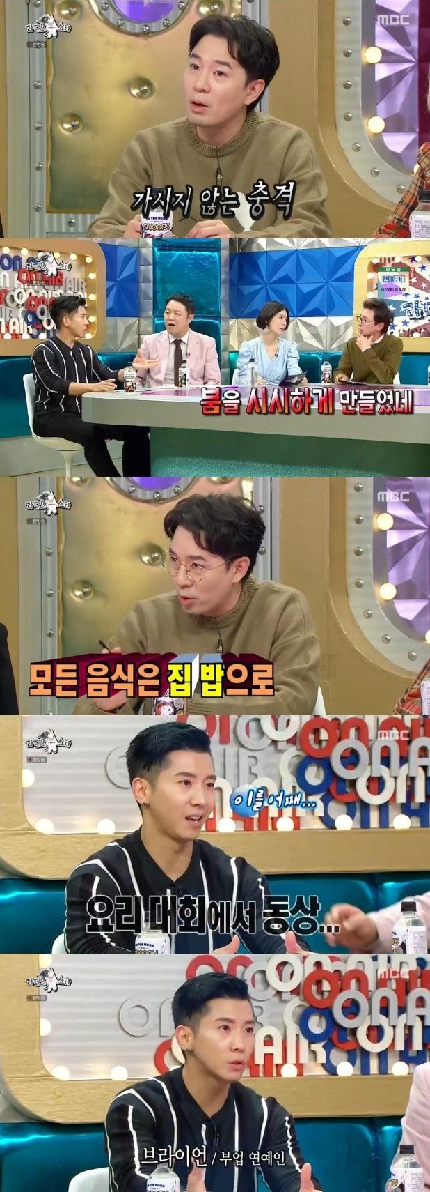 본문 이미지 - MBC '라디오스타' 캡처 ⓒ 뉴스1