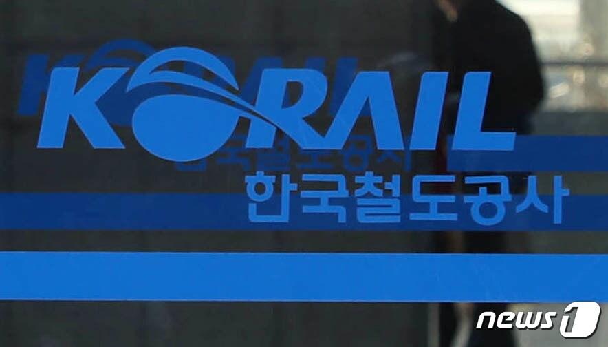 본문 이미지 - 한국철도공사(DB) ⓒ News1