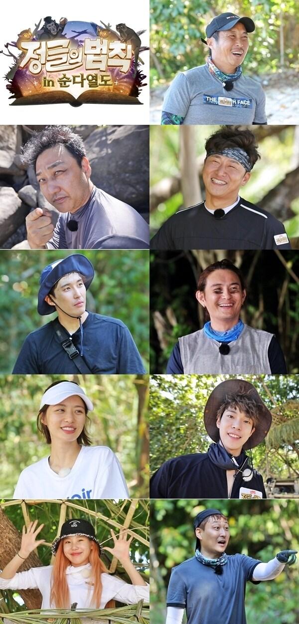 본문 이미지 - SBS '정글의 법칙' 제공 ⓒ 뉴스1