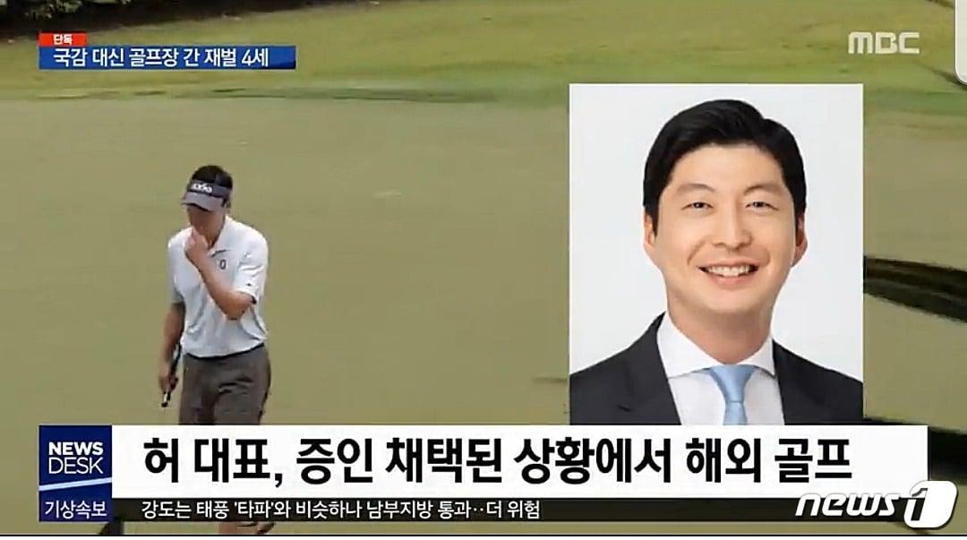본문 이미지 - mbc뉴스 화면 캡처 /ⓒ 뉴스1