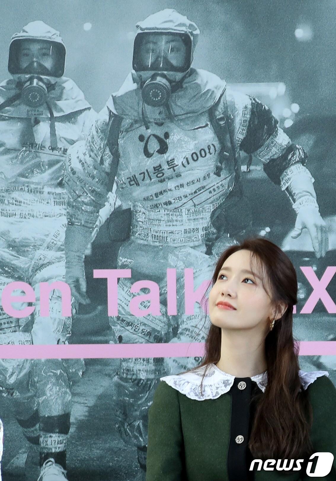 본문 이미지 - 배우 임윤아가 4일 오후 부산 해운대 영화의 전당에서 열린 영화 '엑시트' 오픈토크에 참석해 매력을 발산하고 있다. 2019.10.4/뉴스1 ⓒ News1 권현진 기자