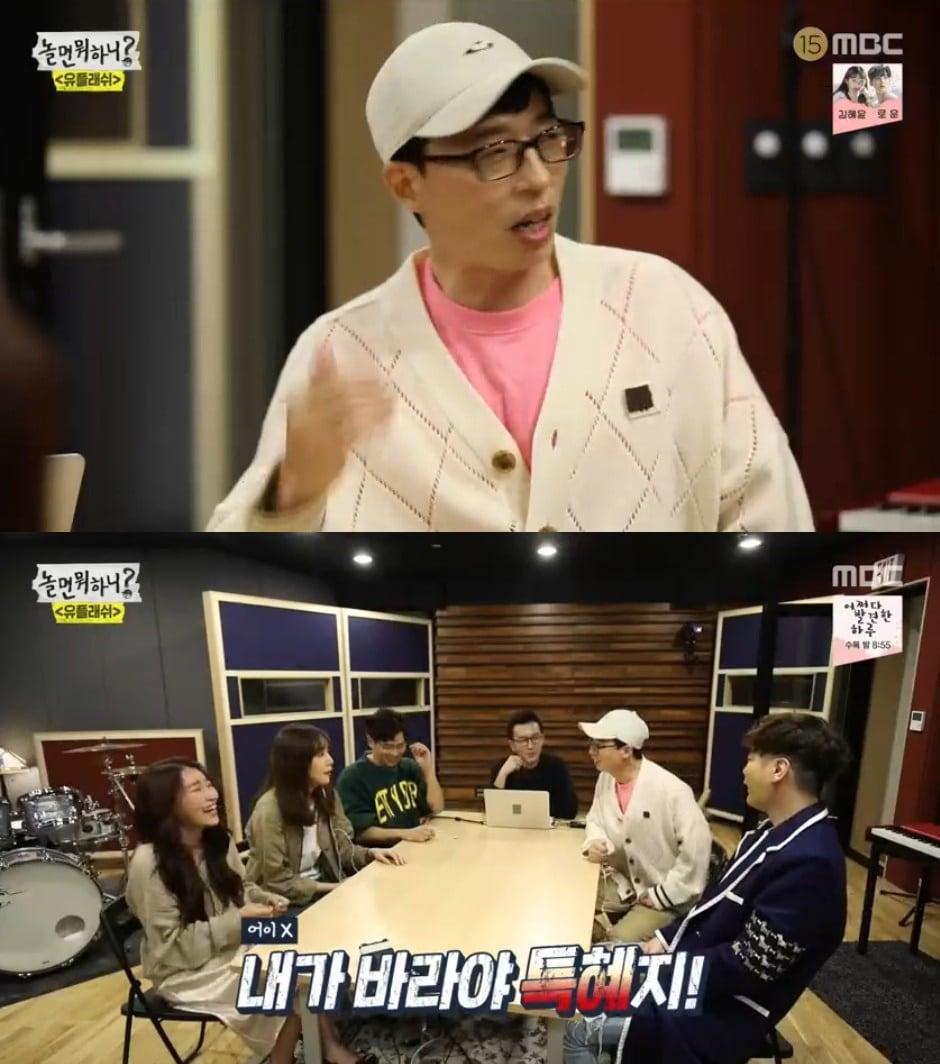 본문 이미지 - MBC '놀면 뭐하니?' 방송화면캡처 ⓒ 뉴스1