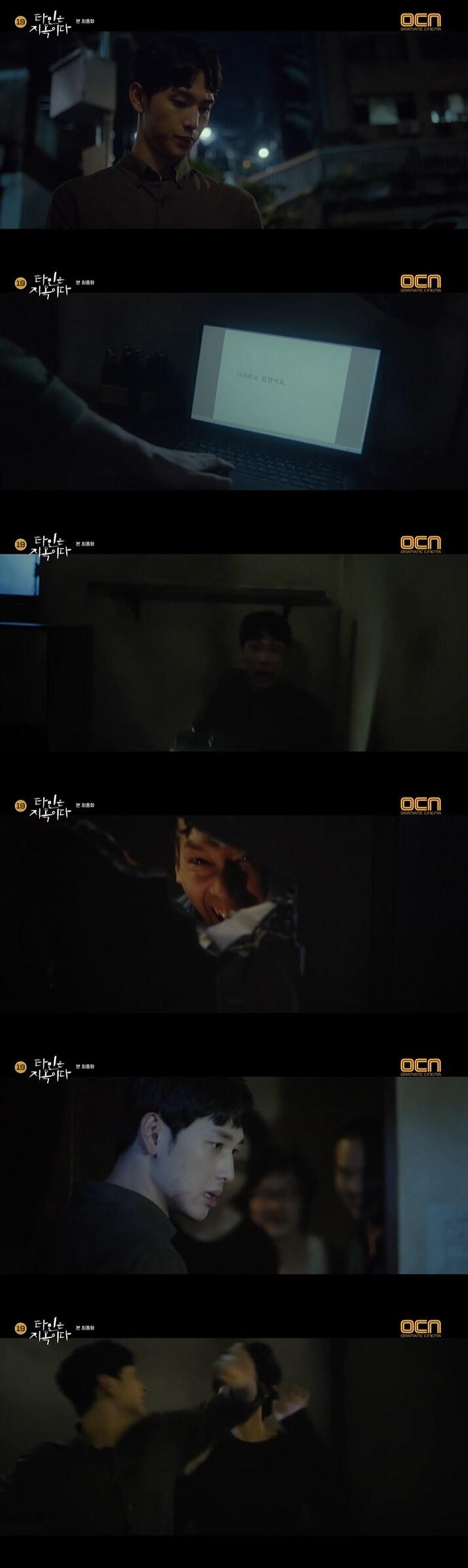 본문 이미지 - OCN 방송 캡처 ⓒ 뉴스1