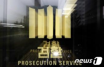 본문 이미지 -  검찰 로고 2019.10.7 ⓒ 뉴스1 자료사진