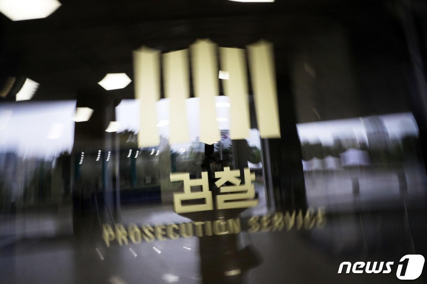 수원지검 여주지청/뉴스1 ⓒ News1 이재명 기자