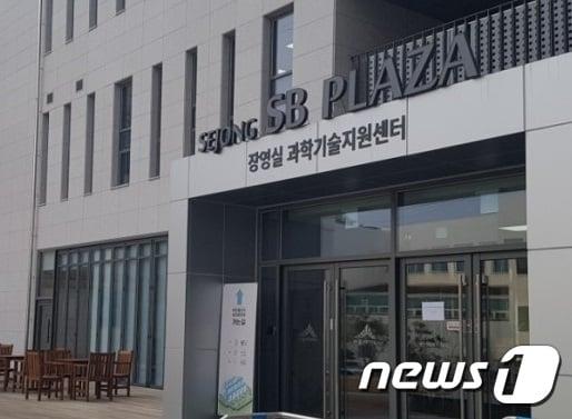 본문 이미지 - 세종SB플라자.ⓒ 뉴스1
