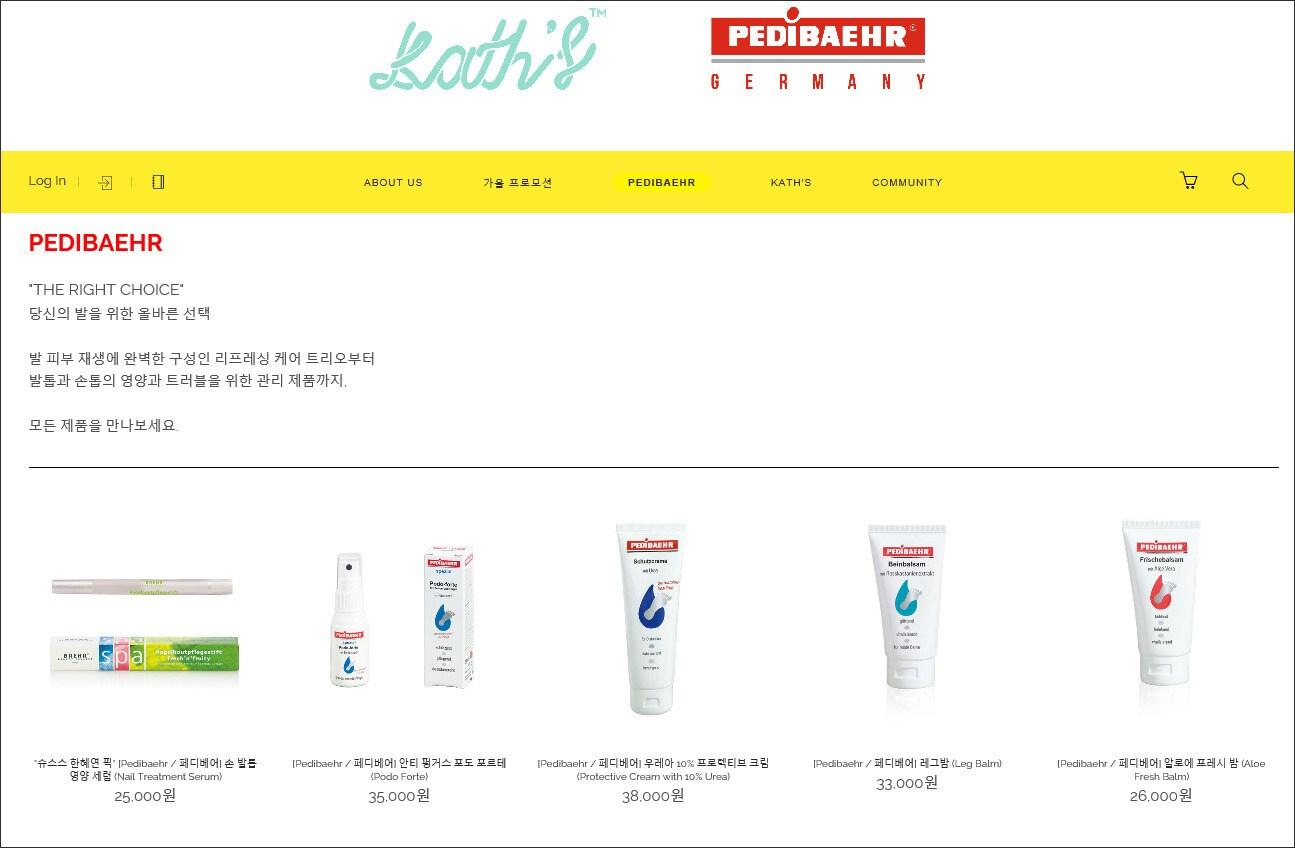 본문 이미지 - 페디베어의 전 제품은 공식 온라인몰 화면 ⓒ 뉴스1