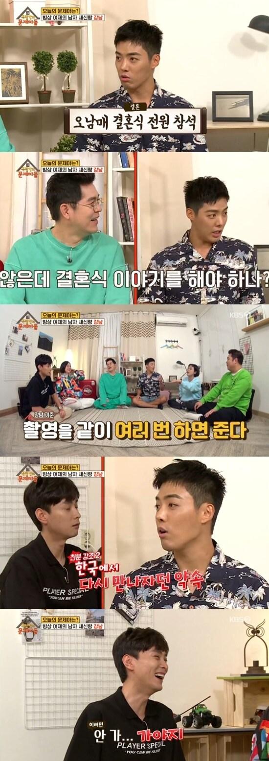 본문 이미지 - KBS 2TV '옥탑방의 문제아들' ⓒ 뉴스1