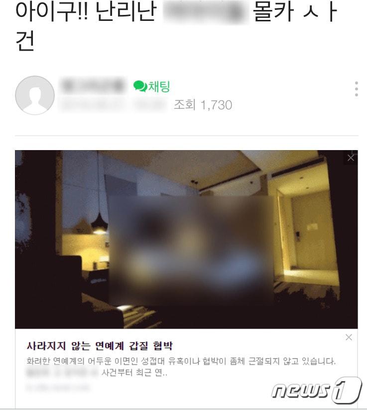 본문 이미지 - 개인정보 탈취를 위해 공격자가 인터넷 카페에 올려놓은 게시물(안랩 제공)ⓒ 뉴스1