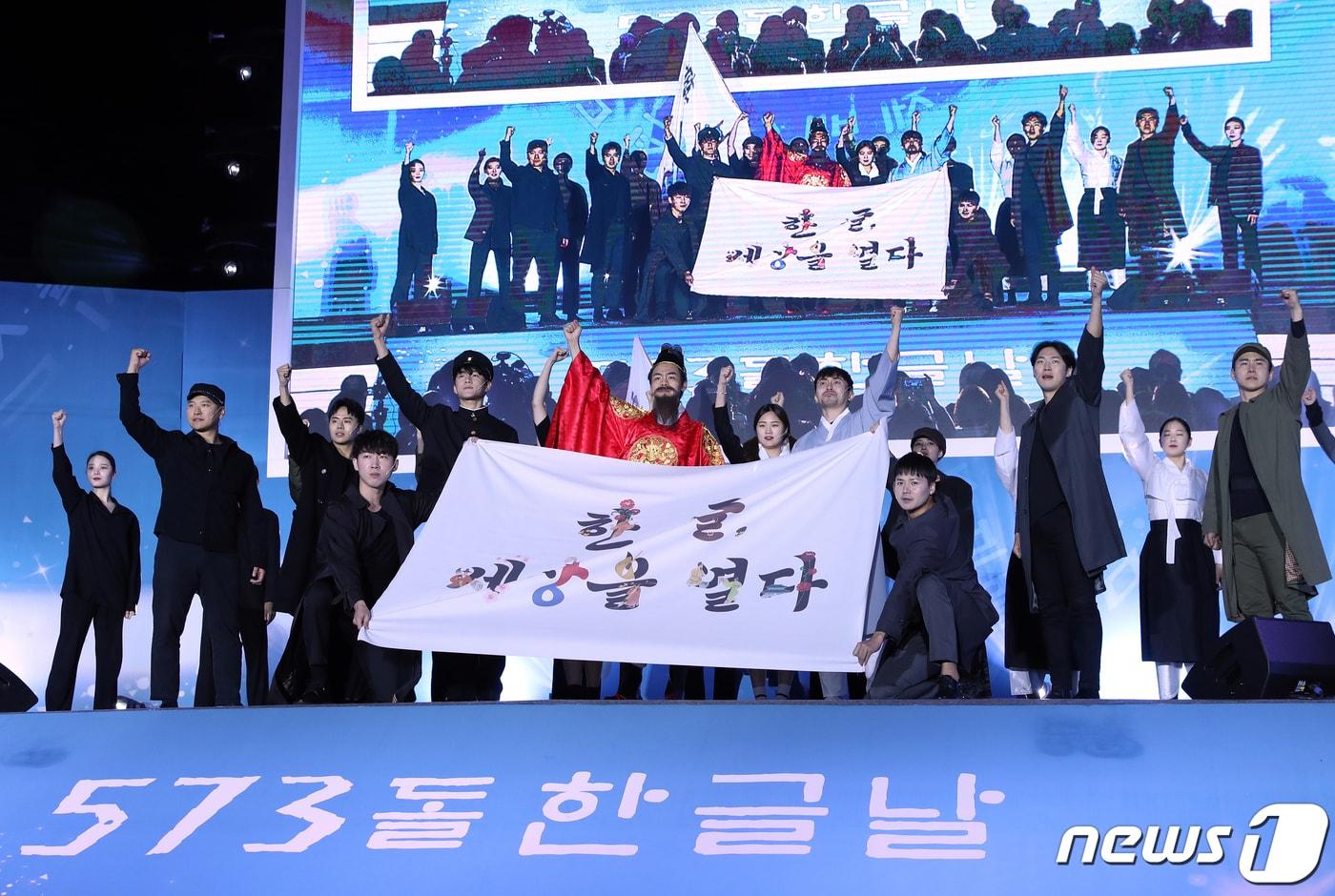 제573돌 한글날을 하루 앞둔 8일 오후 서울 광화문광장에서 열린 한글문화큰잔치 전야제.(문체부 제공) 2019.10.8/뉴스1 ⓒ News1 신웅수 기자