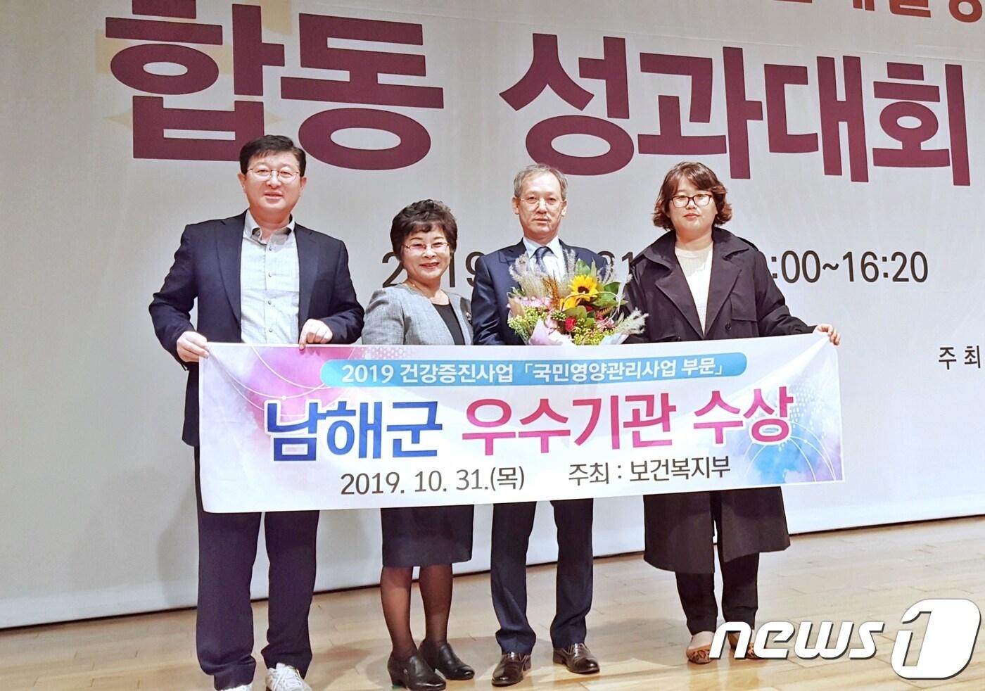 본문 이미지 - 경남 남해군보건소가 2019 건강증진사업 성과대회에서 보건복지부 장관상을 수상했다. ⓒ 뉴스1