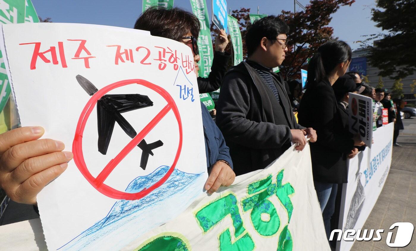 제주 제2공항 백지화전국행동 회원들이 2019년11월1일 오전 서울 세종로 소공원에서 열린 단식 돌입 기자회견에서 손 피켓을 들고 있다. 2019.11.1/뉴스1 ⓒ News1 이재명 기자
