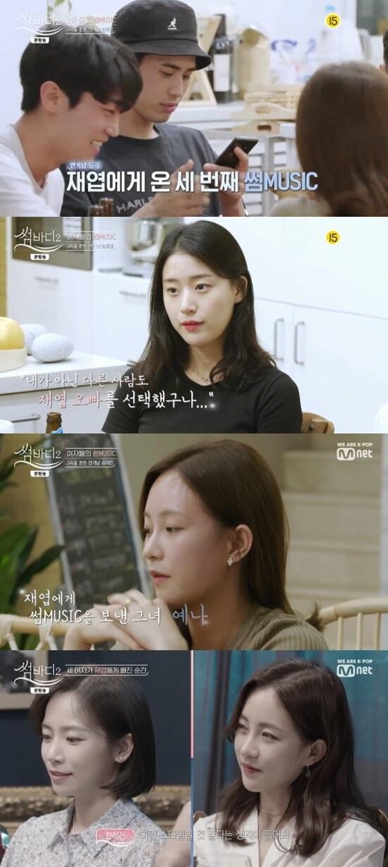 본문 이미지 - Mnet '썸바디2' ⓒ 뉴스1