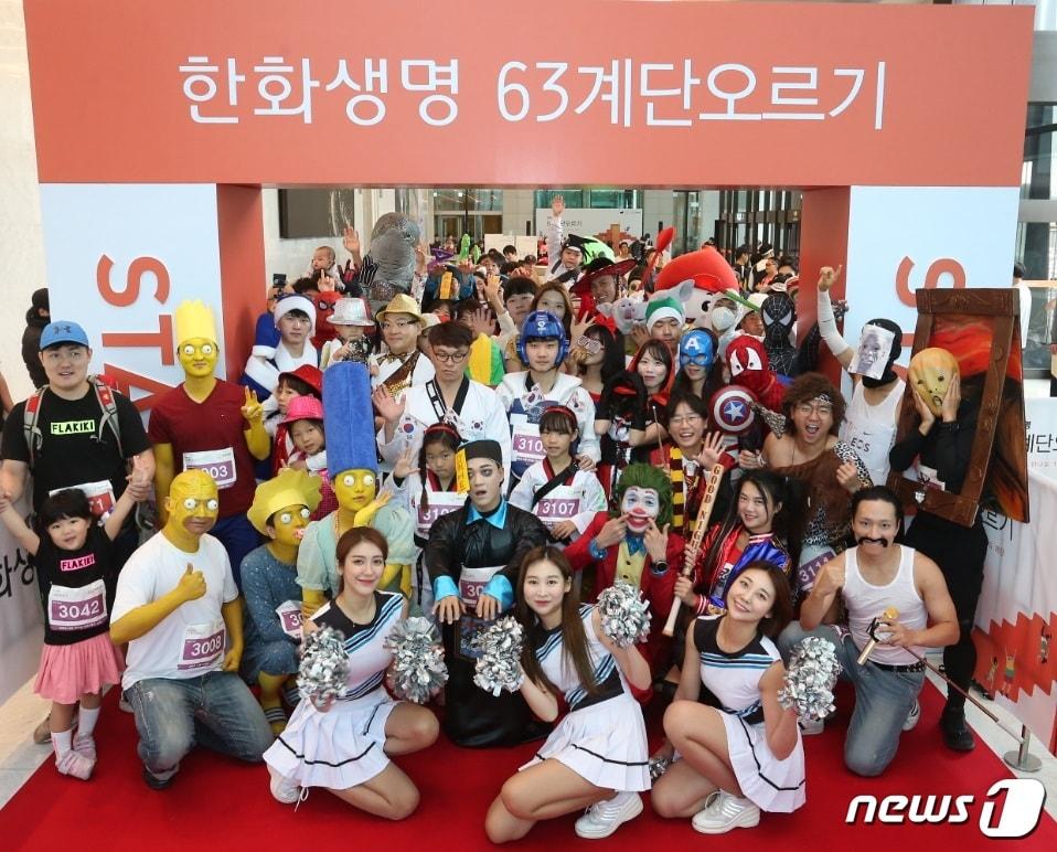 본문 이미지 - 10(일) 63빌딩에서 열린 제17회 「한화생명 63계단오르기」참가자들이 63빌딩 계단을 오르기 전 화이팅을 외치고 있다.(한화생명)ⓒ 뉴스1