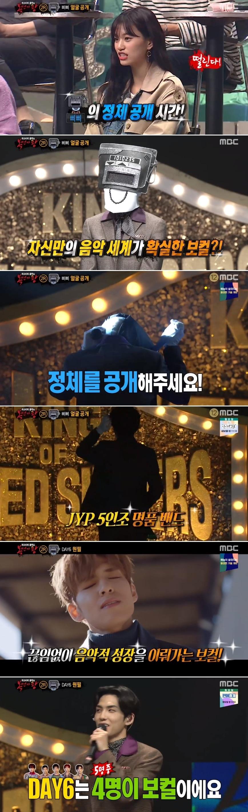 본문 이미지 - / 화면캡처=MBC ‘복면가왕’ⓒ 뉴스1