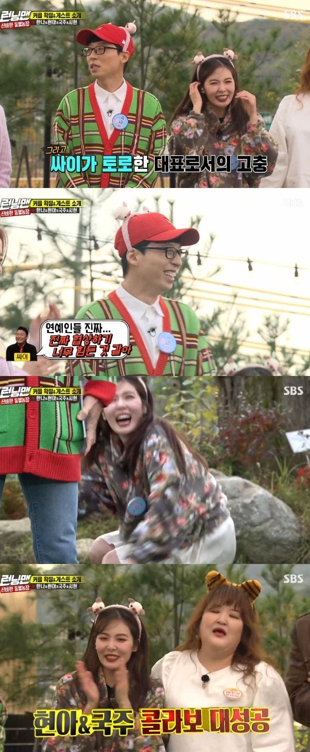 본문 이미지 - SBS 캡처 ⓒ 뉴스1