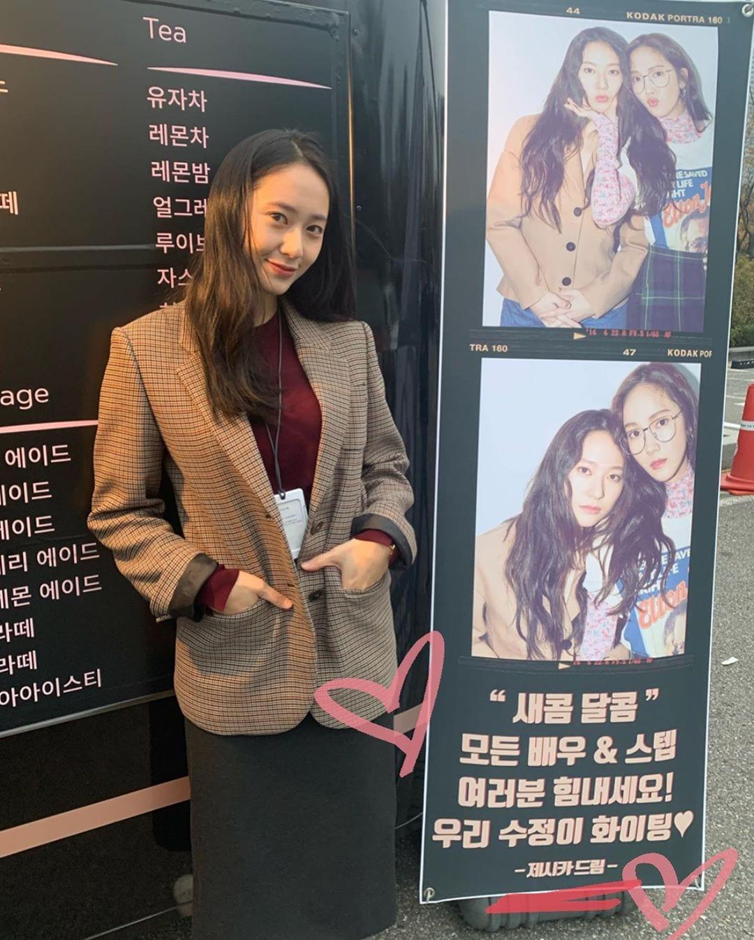 본문 이미지 - 사진=크리스탈 인스타그램 ⓒ 뉴스1