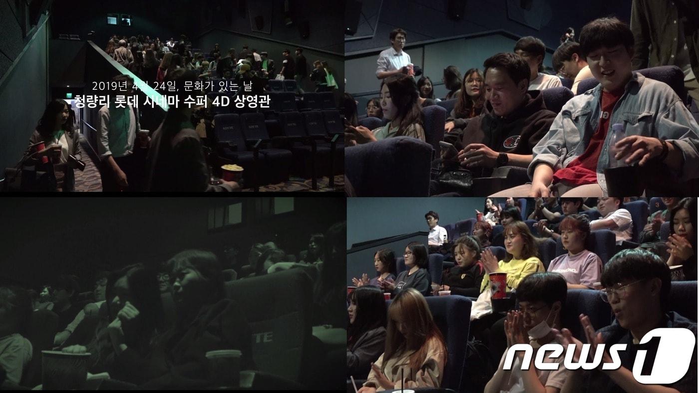 본문 이미지 - 문체부 대변인실 디지털소통팀이 제작한'문화를 통한 장애인 인식 개선 캠페인'관람 장면 ⓒ 뉴스1