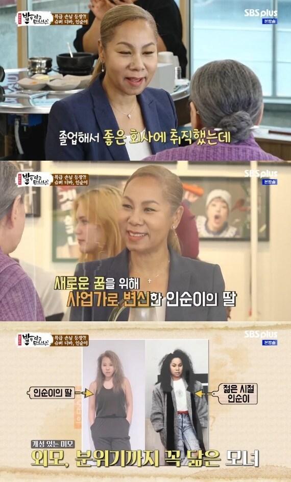 본문 이미지 - SBS플러스 '김수미의 밥은 먹고 다니냐?' 캡처 ⓒ 뉴스1