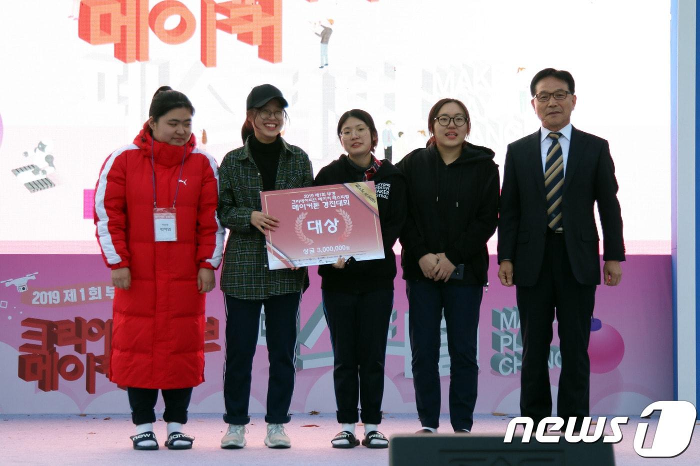 본문 이미지 -  동래여자고등학교 2학년 김채원, 박수인, 서유진, 박서연 학생으로 구성된 '자끈동' 팀이 '제1회 부경 크리에이티브 메이커톤 경진대회'에서 대상을 수상했. (부경대 제공) ⓒ 뉴스1