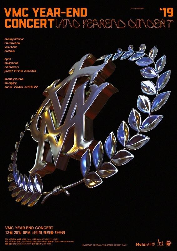 본문 이미지 - VMC YEAR-END CONCERT ⓒ 뉴스1