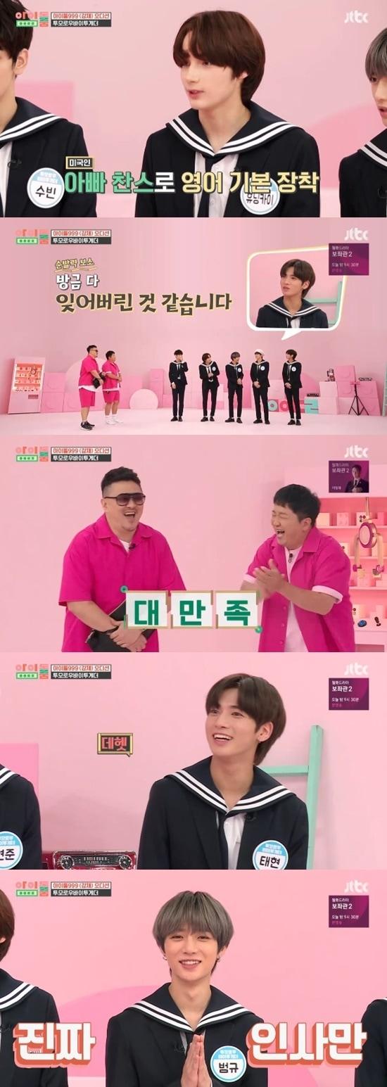 본문 이미지 - JTBC '아이돌룸' ⓒ 뉴스1