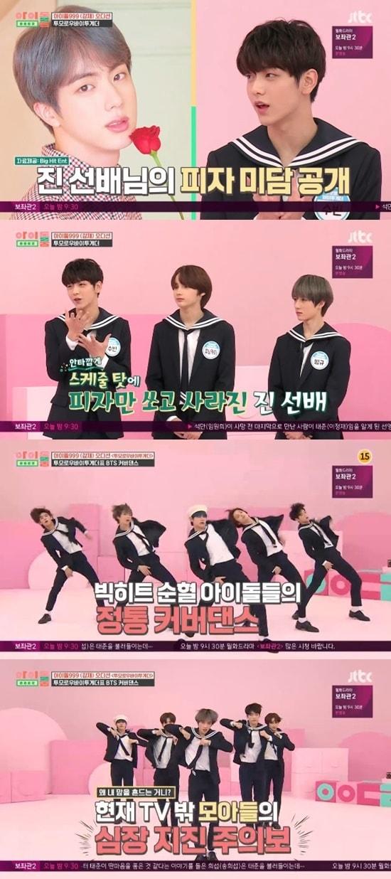 본문 이미지 - JTBC '아이돌룸' ⓒ 뉴스1