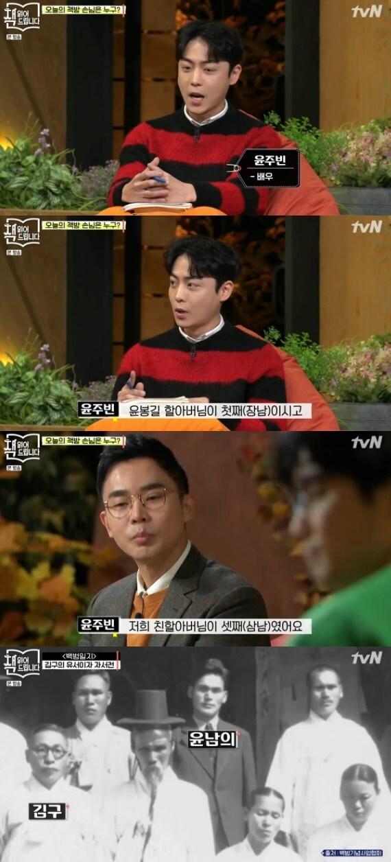 본문 이미지 - tvN '책 읽어드립니다' 캡처 ⓒ 뉴스1