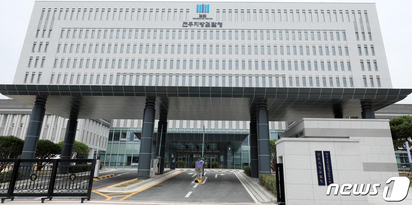 전북선거관리위원회는 국회의원 후원회 등에 타인의 명의로 각 5000만원씩 총 9000만원을 후원한 후원인 A씨를 전주지방검찰청에 고발했다/뉴스1 ⓒ News1 유경석 기자