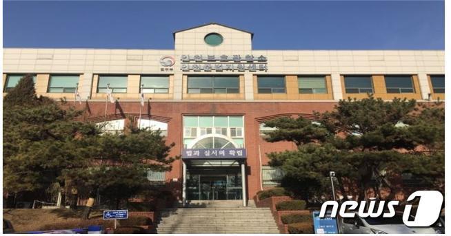 본문 이미지 - 인천보호관찰소 전경(인천보호관찰소 제공)/뉴스1 ⓒ News1