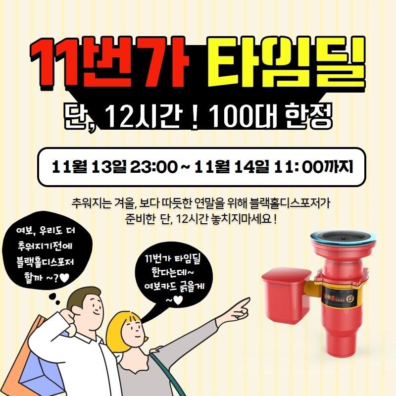 본문 이미지 - 블랙홀디스포저 제공ⓒ 뉴스1