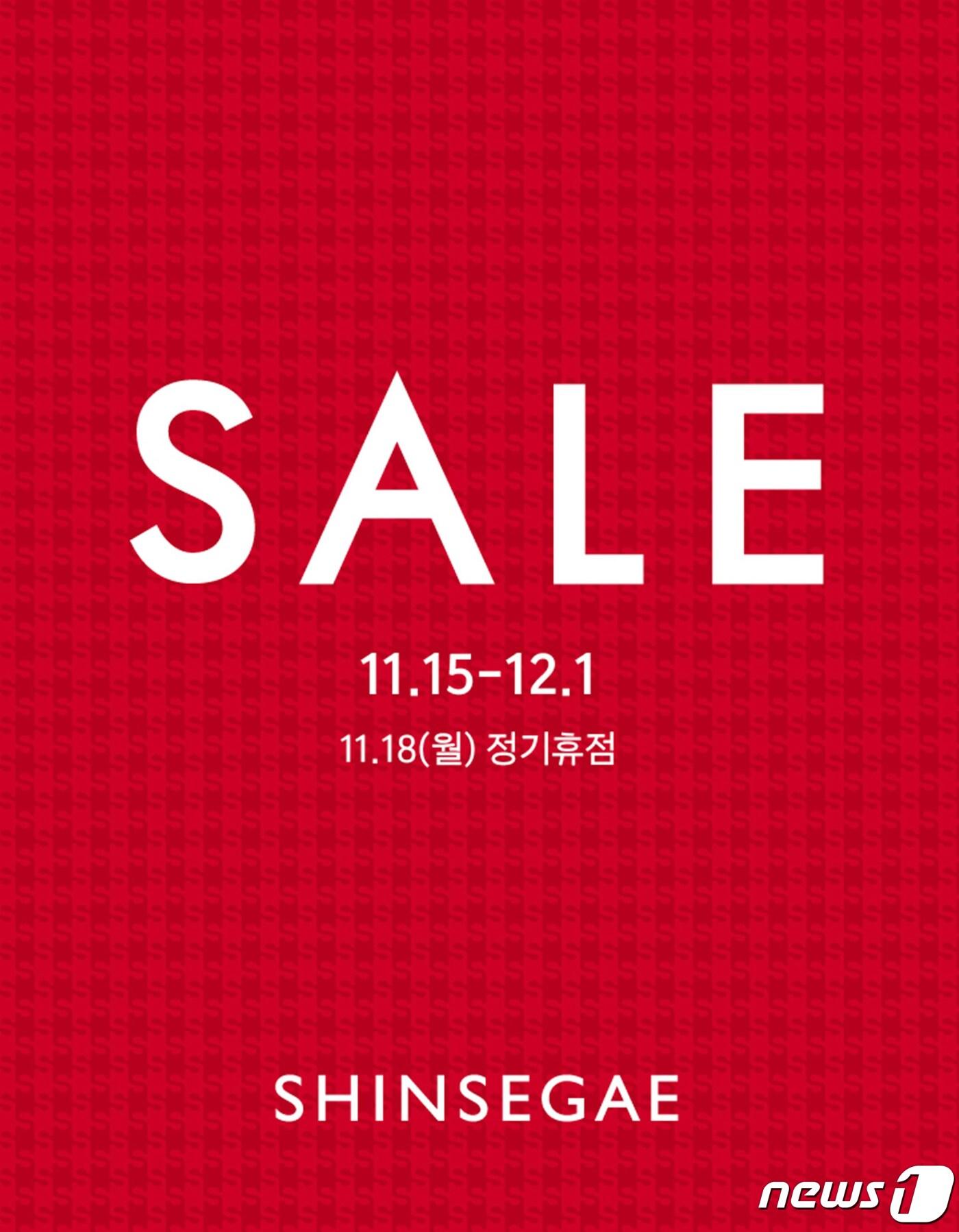 본문 이미지 - 광주신세계 정기세일. 2019.11.13 /뉴스1 ⓒ News1 박준배 기자