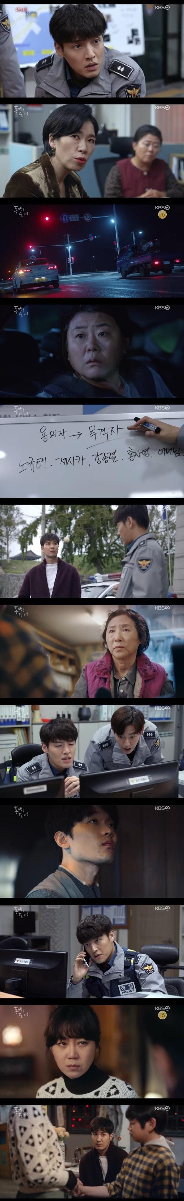 본문 이미지 - KBS 2TV '동백꽃 필 무렵' 캡처 ⓒ 뉴스1