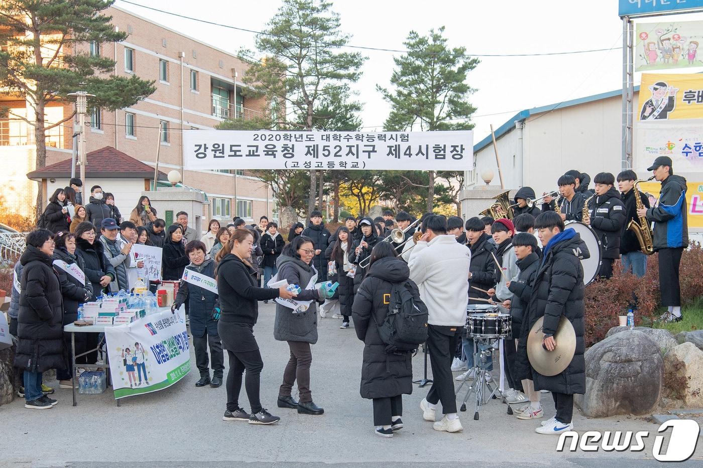 본문 이미지 - 2020학년도 대학수학능력시험이 치러진 14일 오전 강원도 고성고등학교 앞에서 한국여성농업인 고성군연합회가 수험생들에게 찹쌀떡과 해양심층수를 나눠주고 있다.  ⓒ News1 고재교 기자