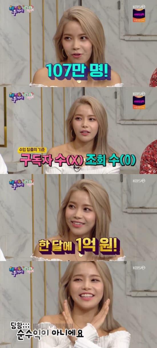 본문 이미지 - KBS 2TV '해피투게더4' ⓒ 뉴스1